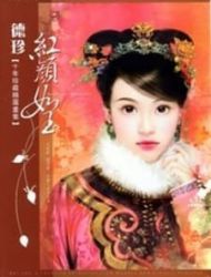 The Portrait Of The Ladies: Dream Of The Red Chamber - The Twelve Beauties Of Jinling