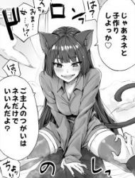 The Yandere Pet Cat Is Overly Domineering (Fan Colored)