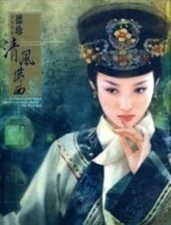 The Zephyr - Love Stories Of The Royal Manchu In The Forbidden City