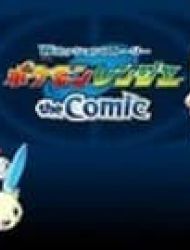 W Mission Story: Pokémon Ranger - The Comic