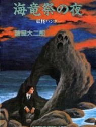 Yokai Hunter – Night Of The Sea Dragon’S Festival